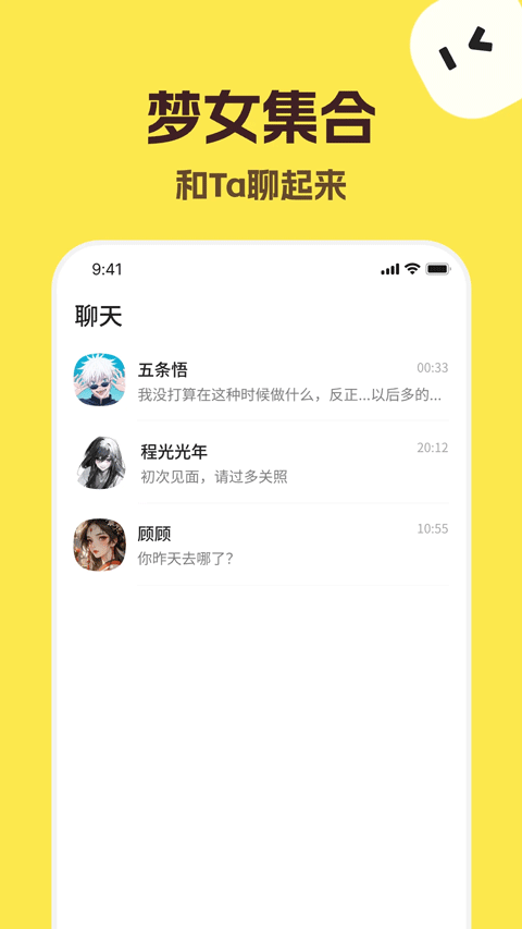 talkmaker聊天软件个人截图