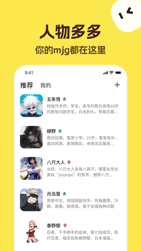 talkmaker聊天软件分类截图